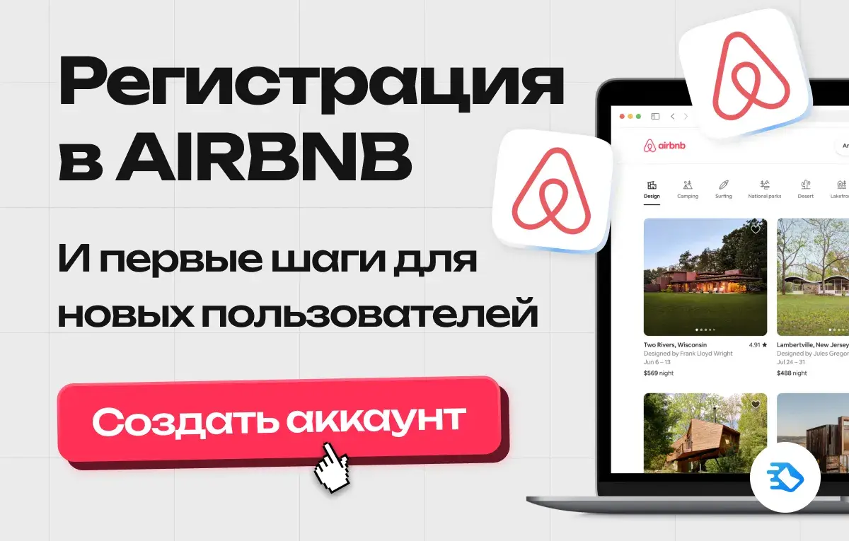 Инструкции