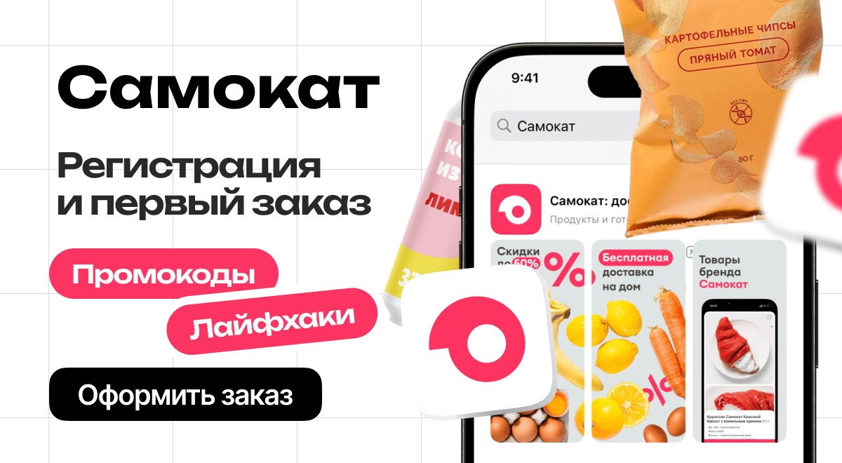 Инструкции