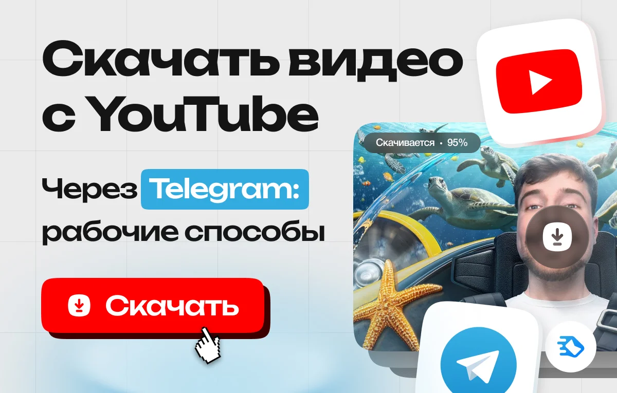 Инструкции