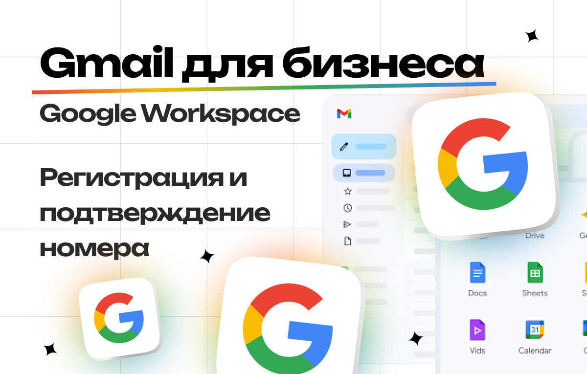 Инструкции