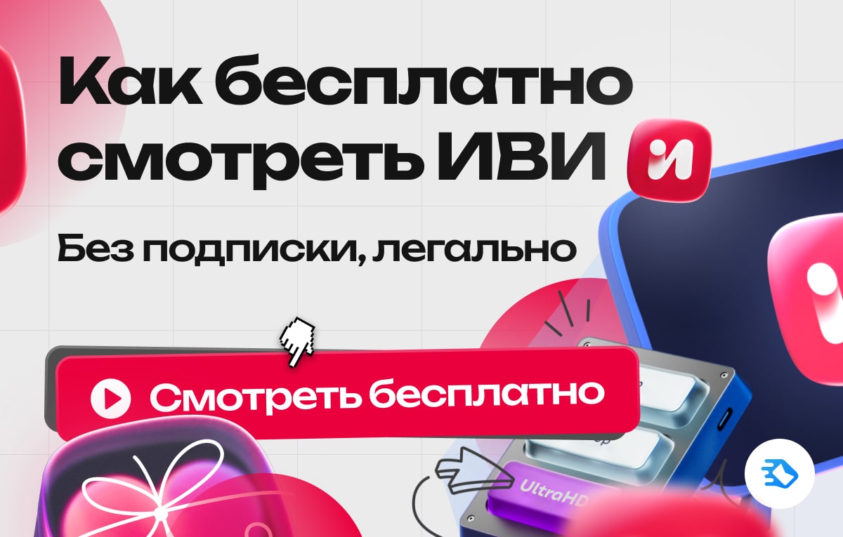 Бонусы, акции и лайфхаки