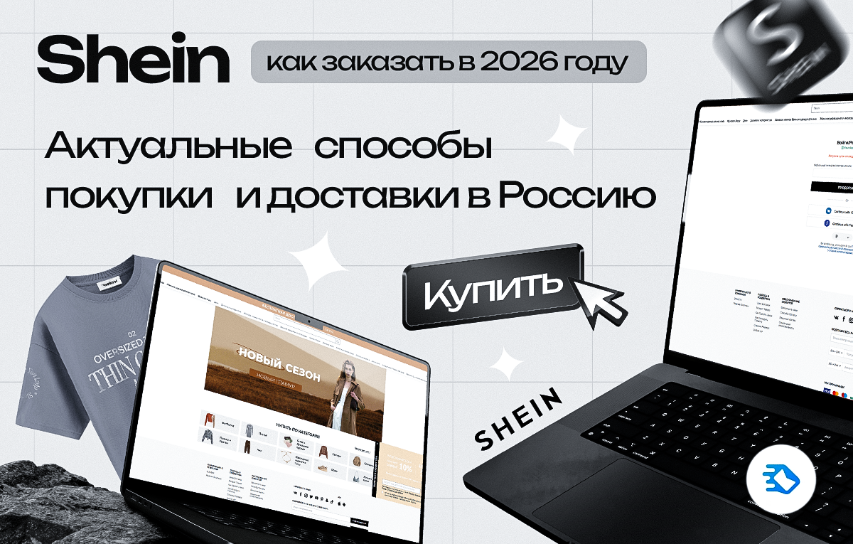 Инструкции