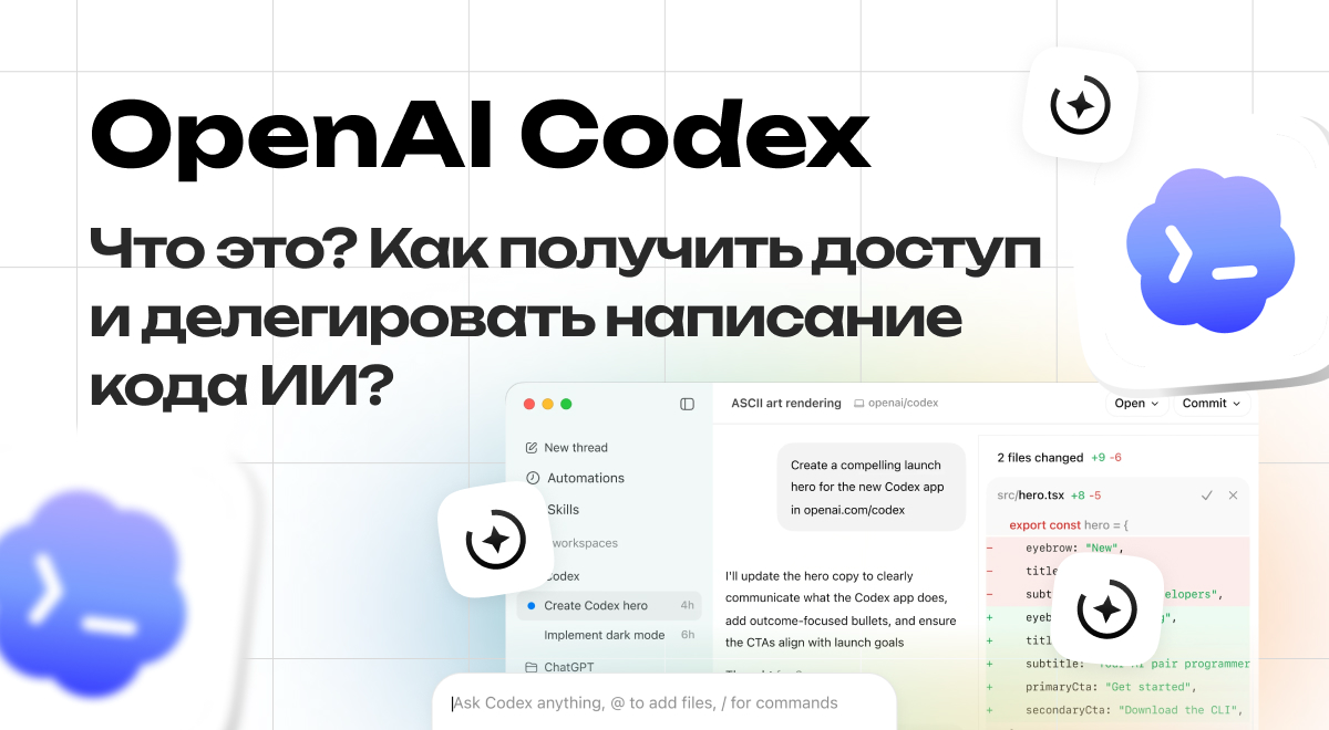Инструкции