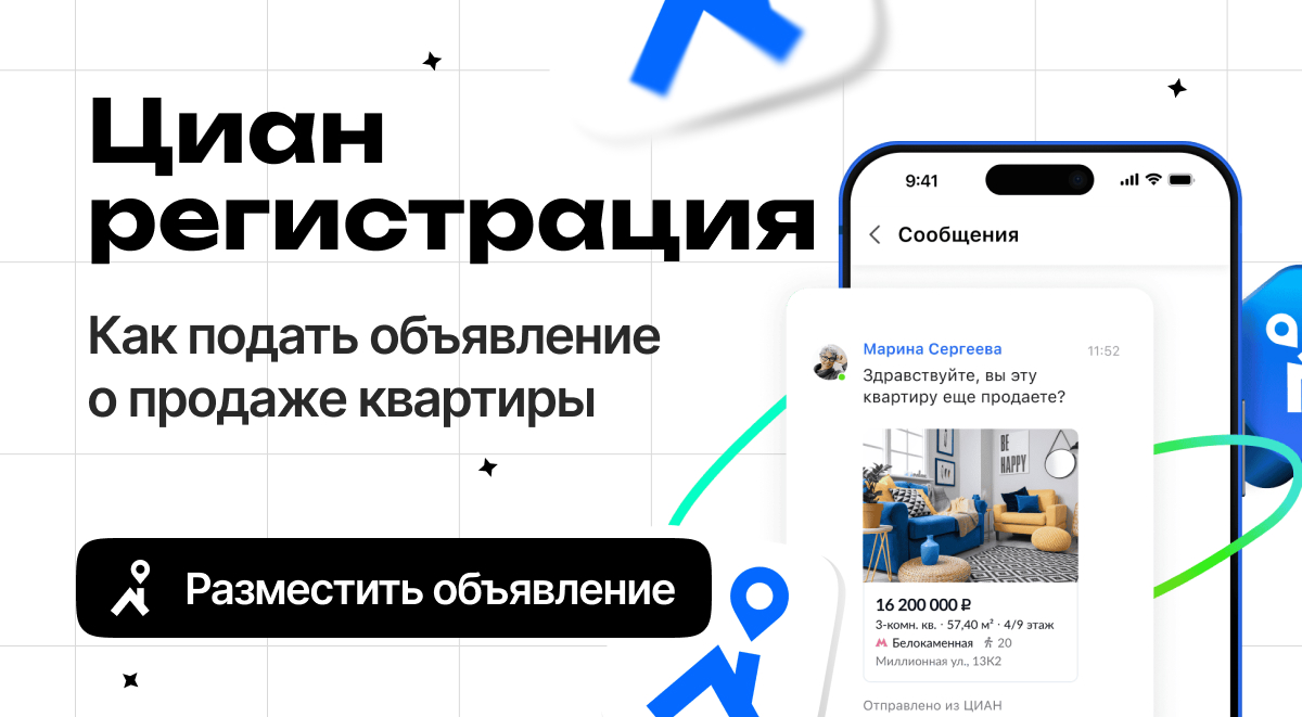 Инструкции