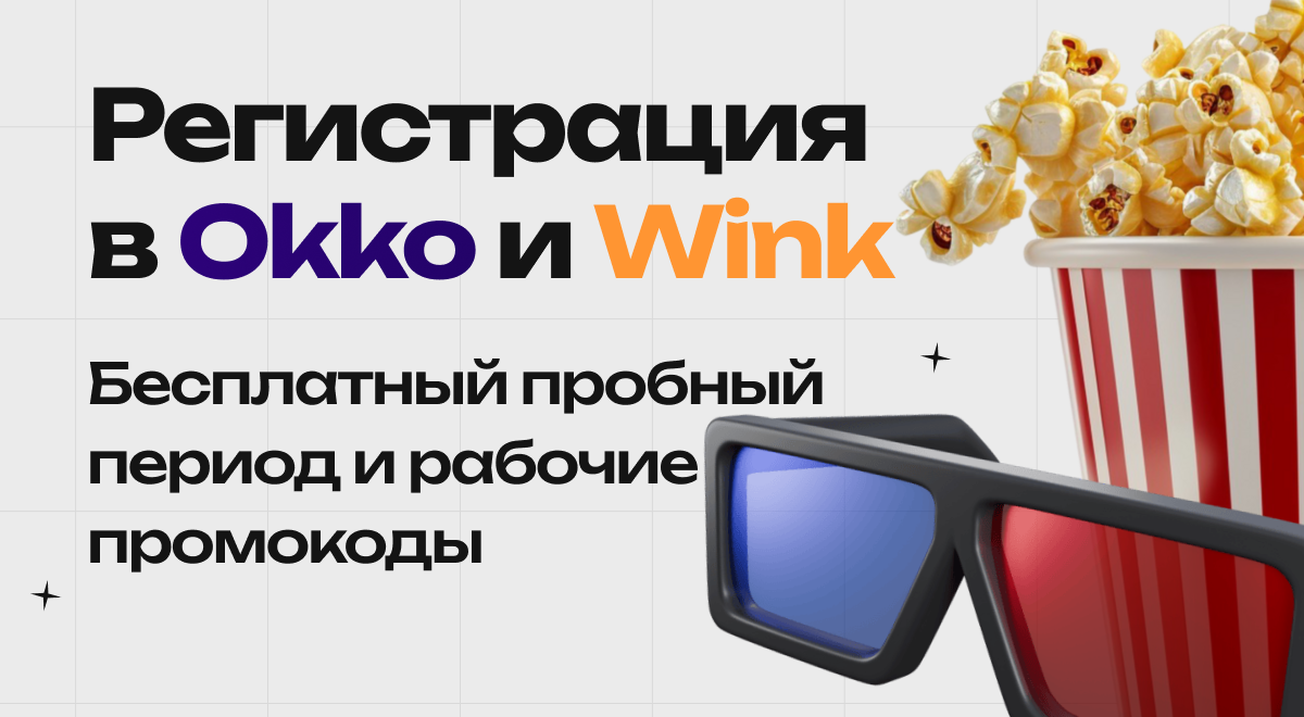 Инструкции