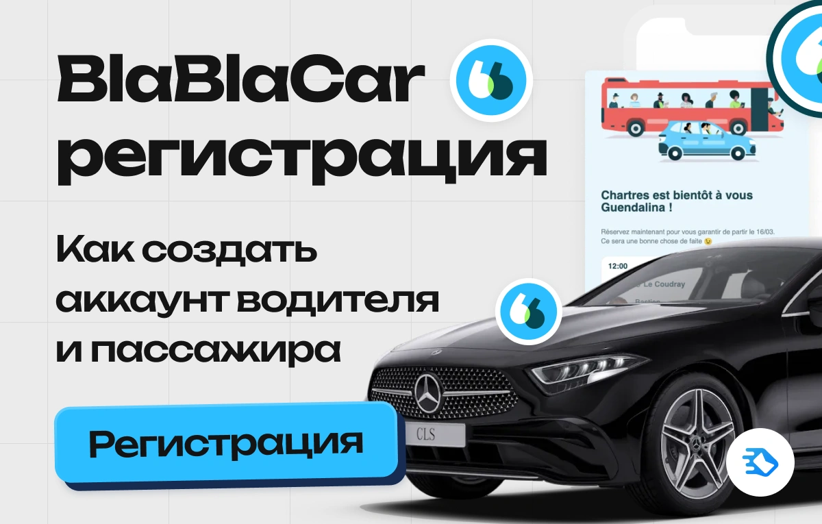 Инструкции
