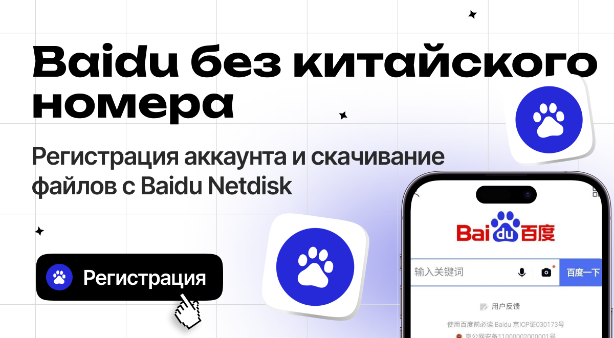 Инструкции