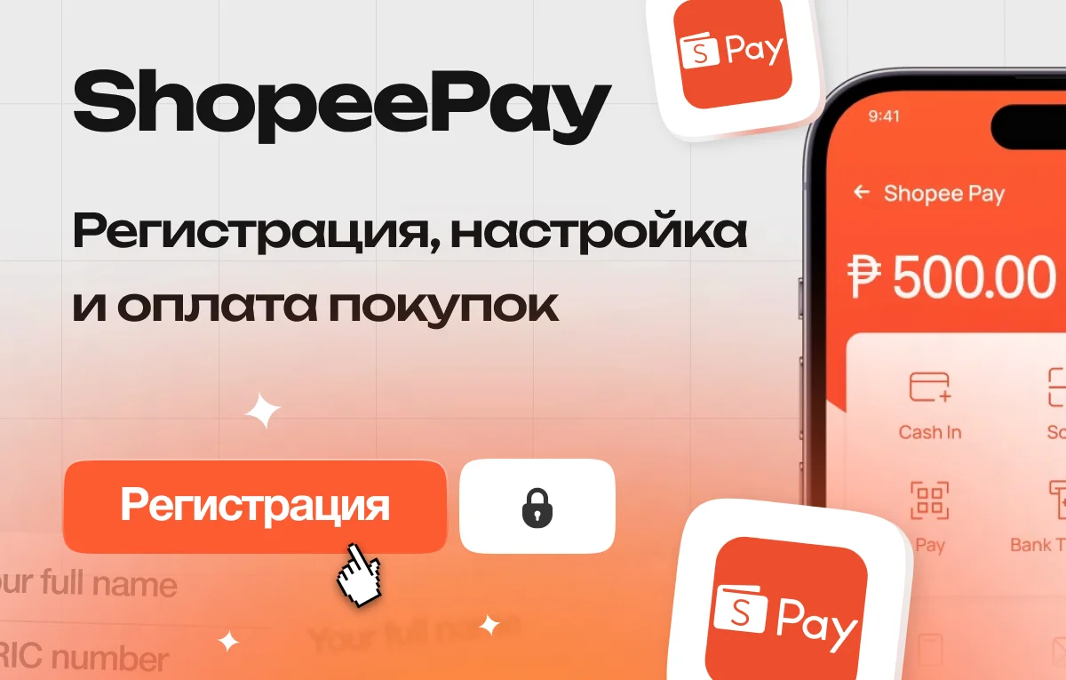 Инструкции