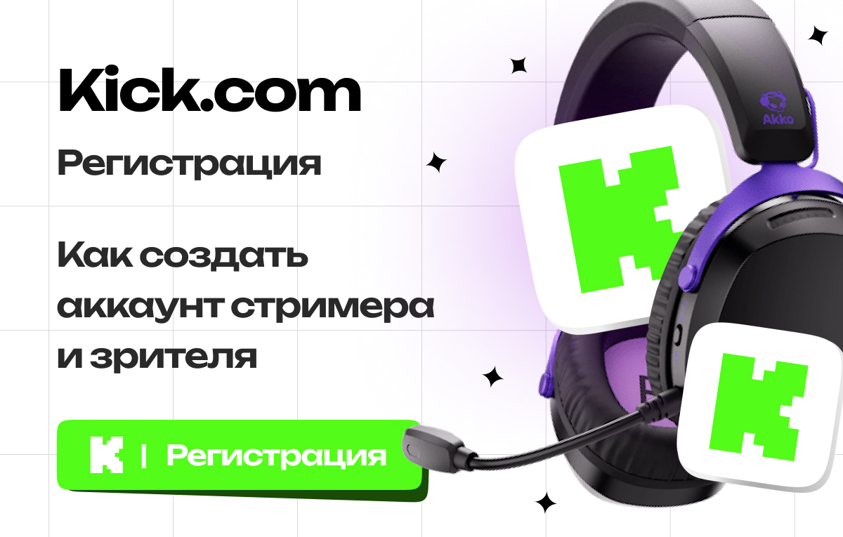 Инструкции