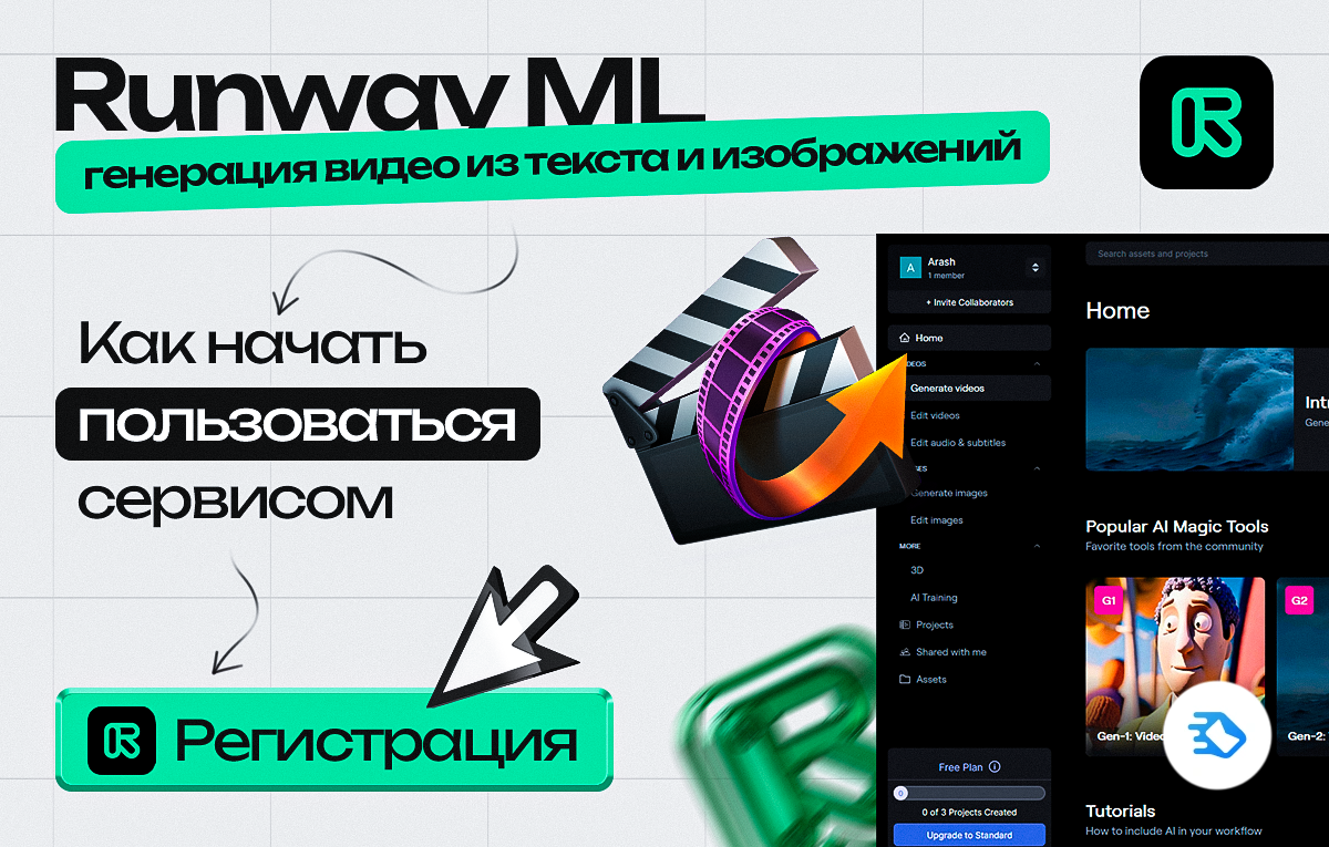 Инструкции