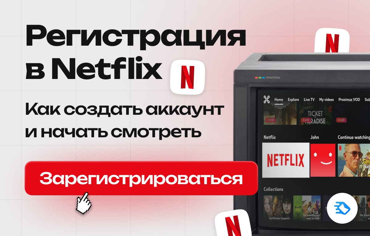 Инструкции