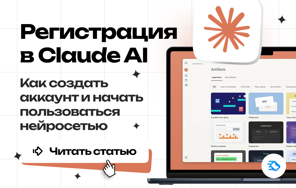 Инструкции