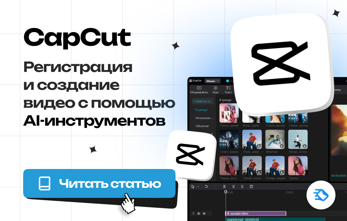 Инструкции