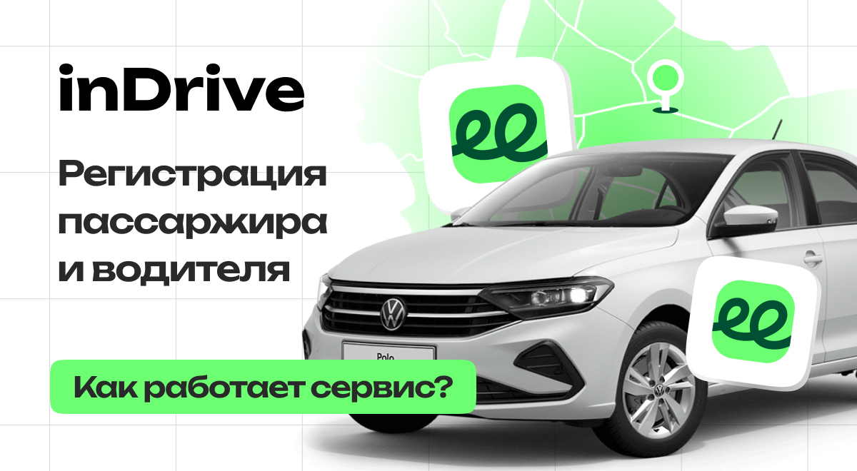 Инструкции