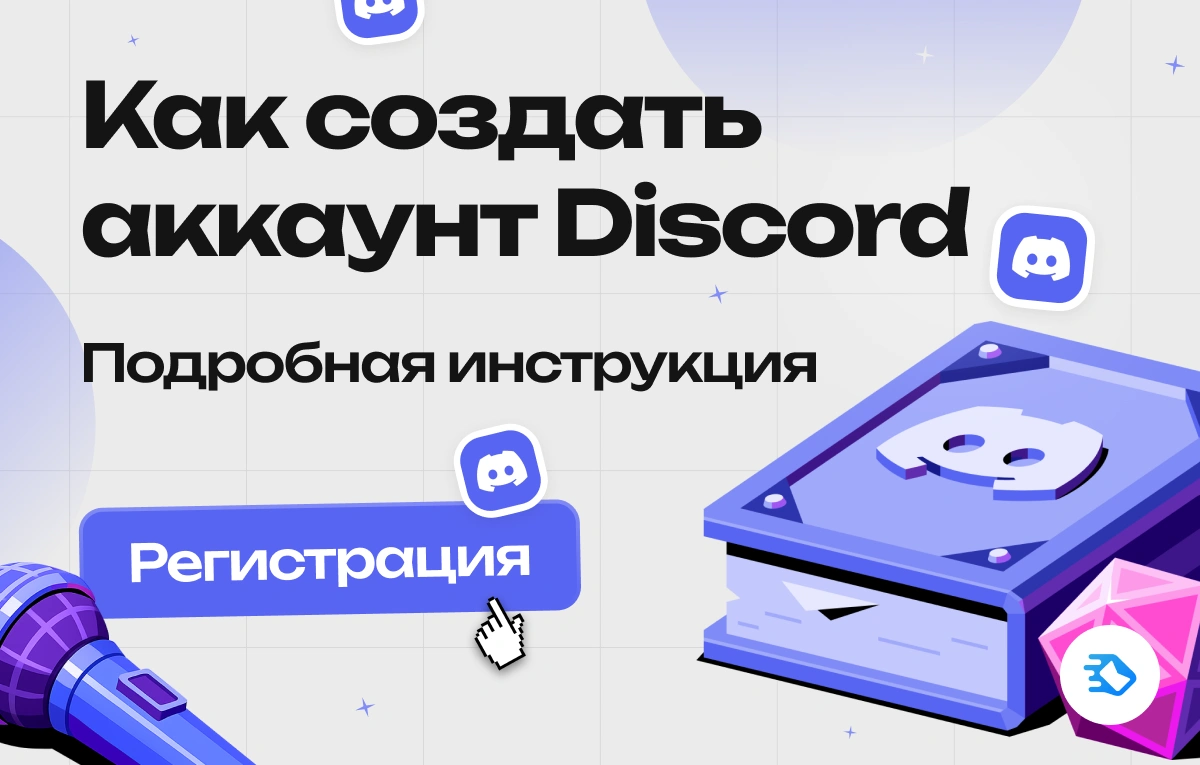 Инструкции