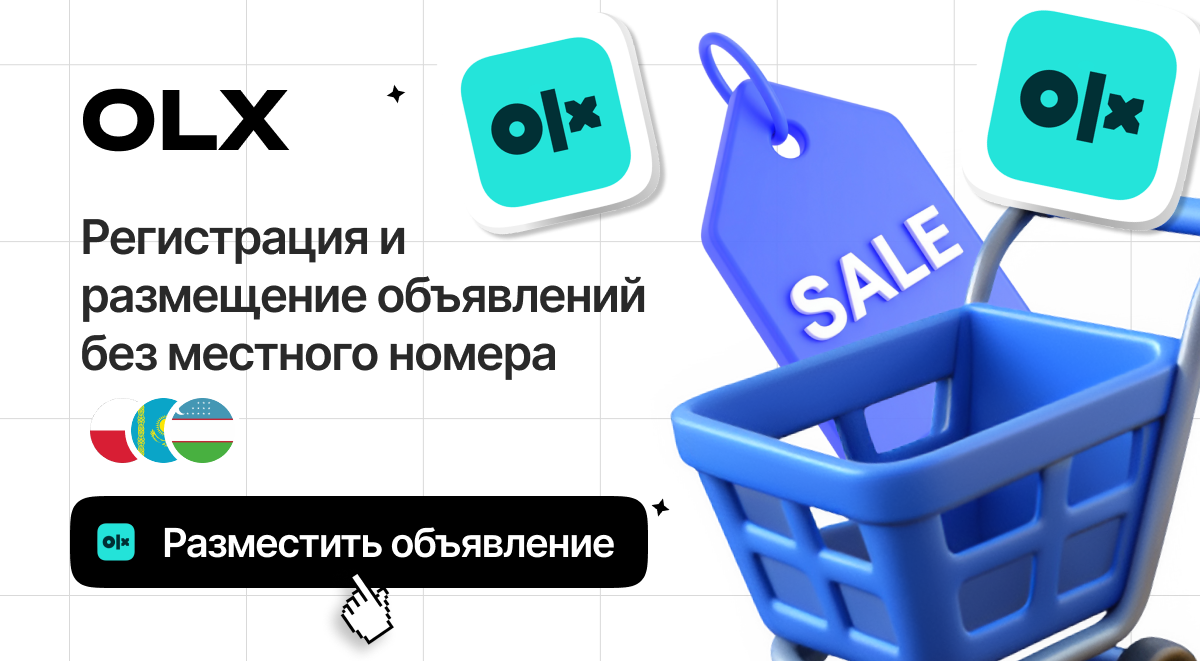 Инструкции