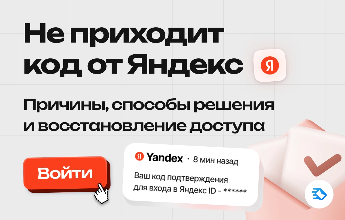 Инструкции