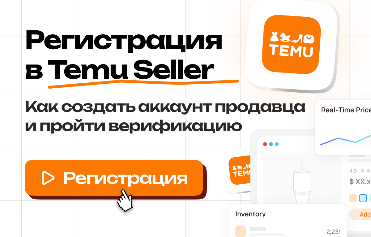 Инструкции