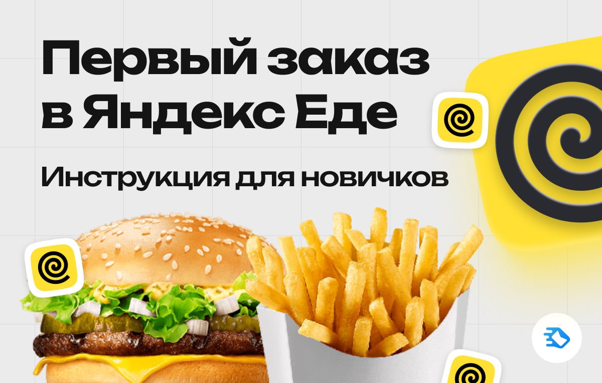 Инструкции