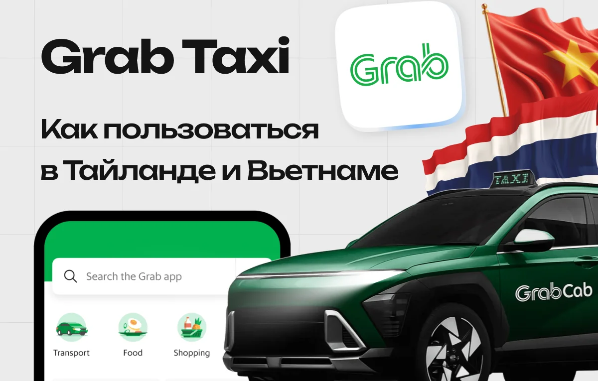 Инструкции