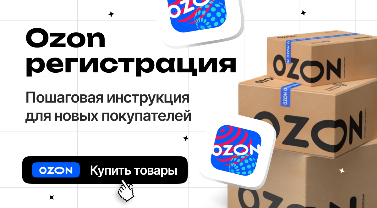 Инструкции