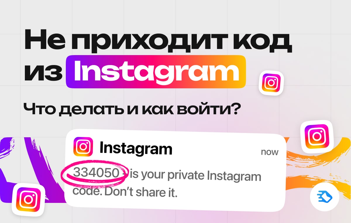 Инструкции