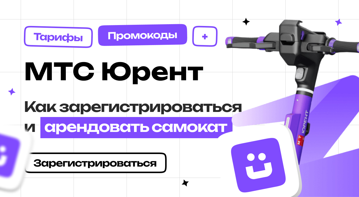 Инструкции