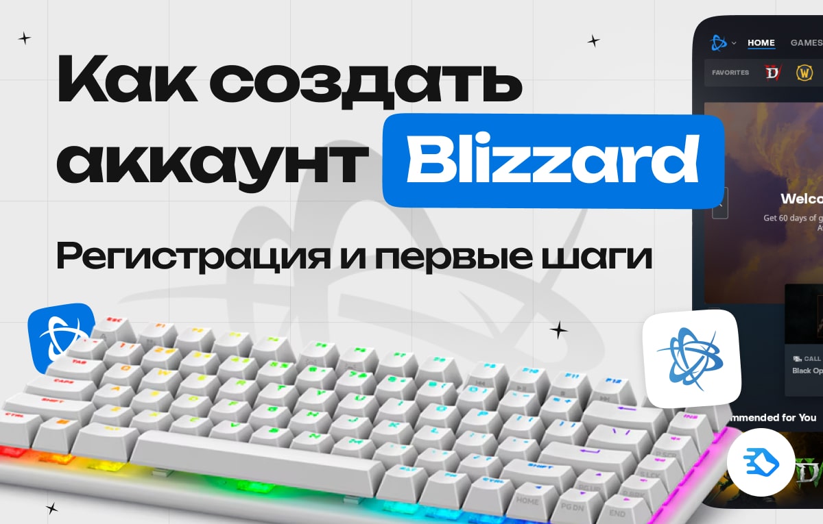Инструкции