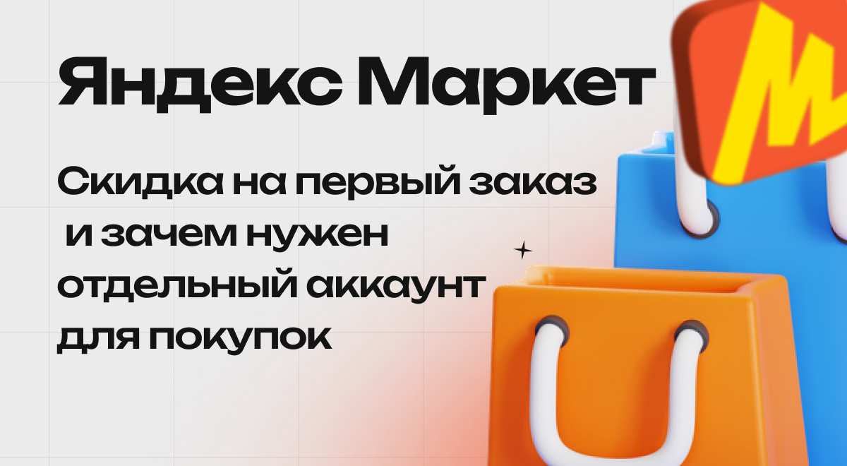Инструкции