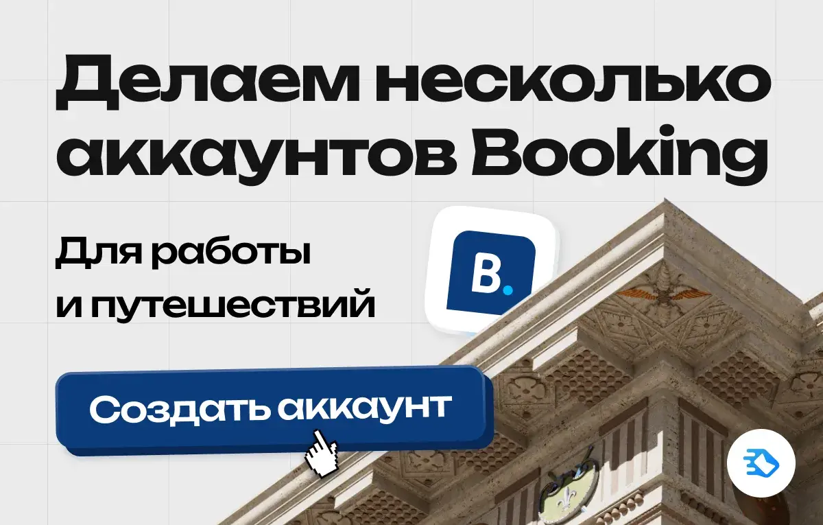 Инструкции