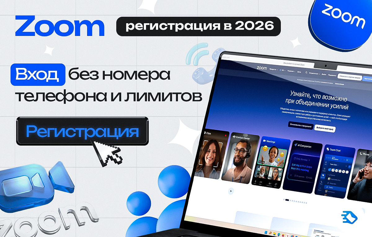 Инструкции