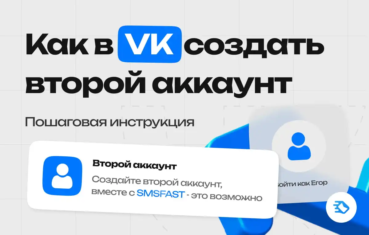 Инструкции