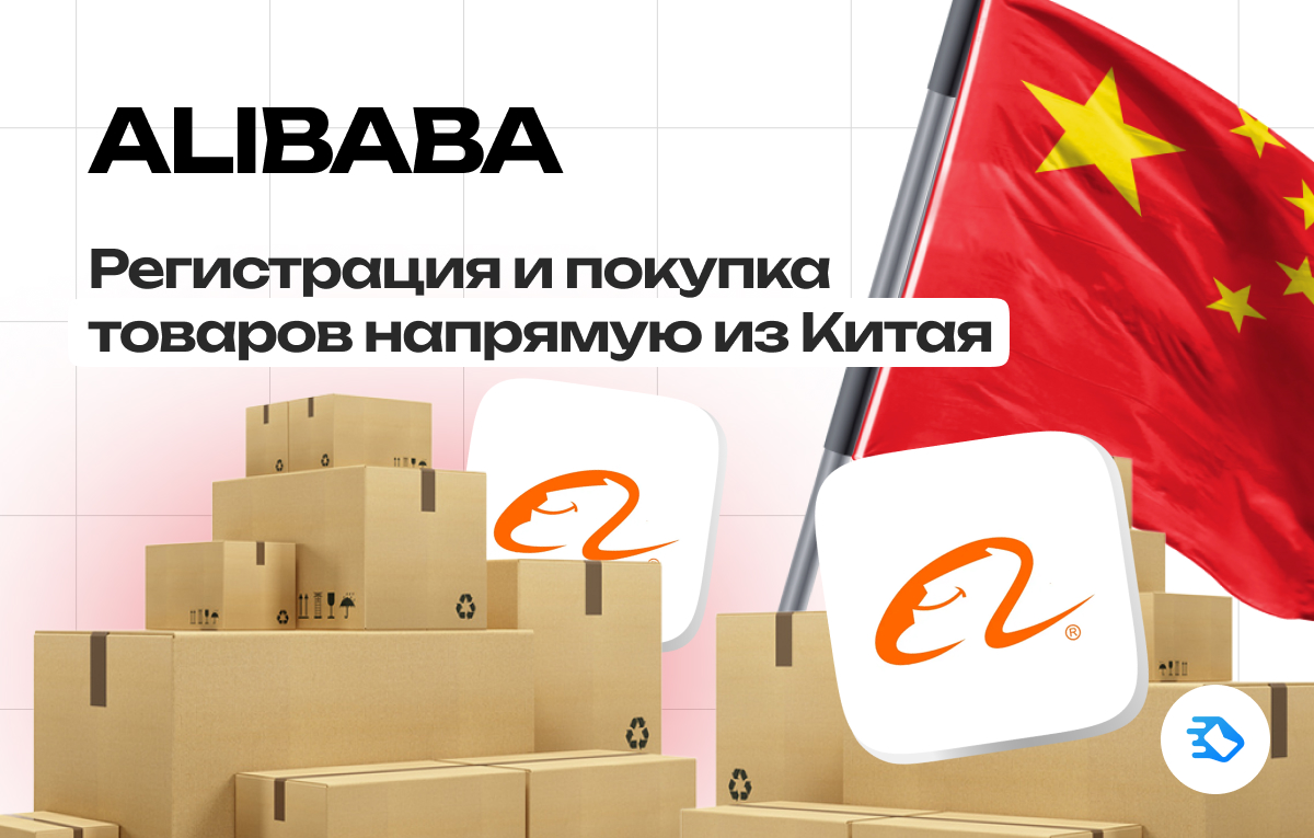 Инструкции